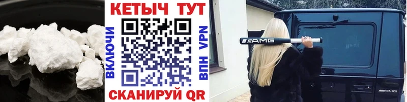 наркота  Колпашево  Кетамин VHQ 