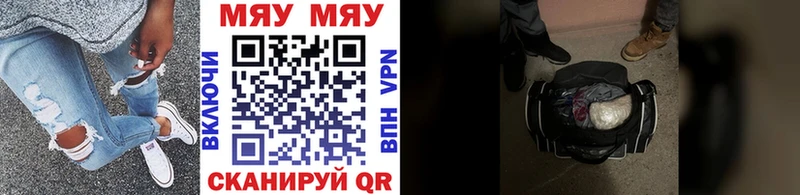 Мефедрон мяу мяу  Колпашево 