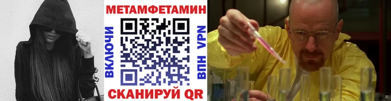 цены Колпашево МЕГА ссылки Первитин мет